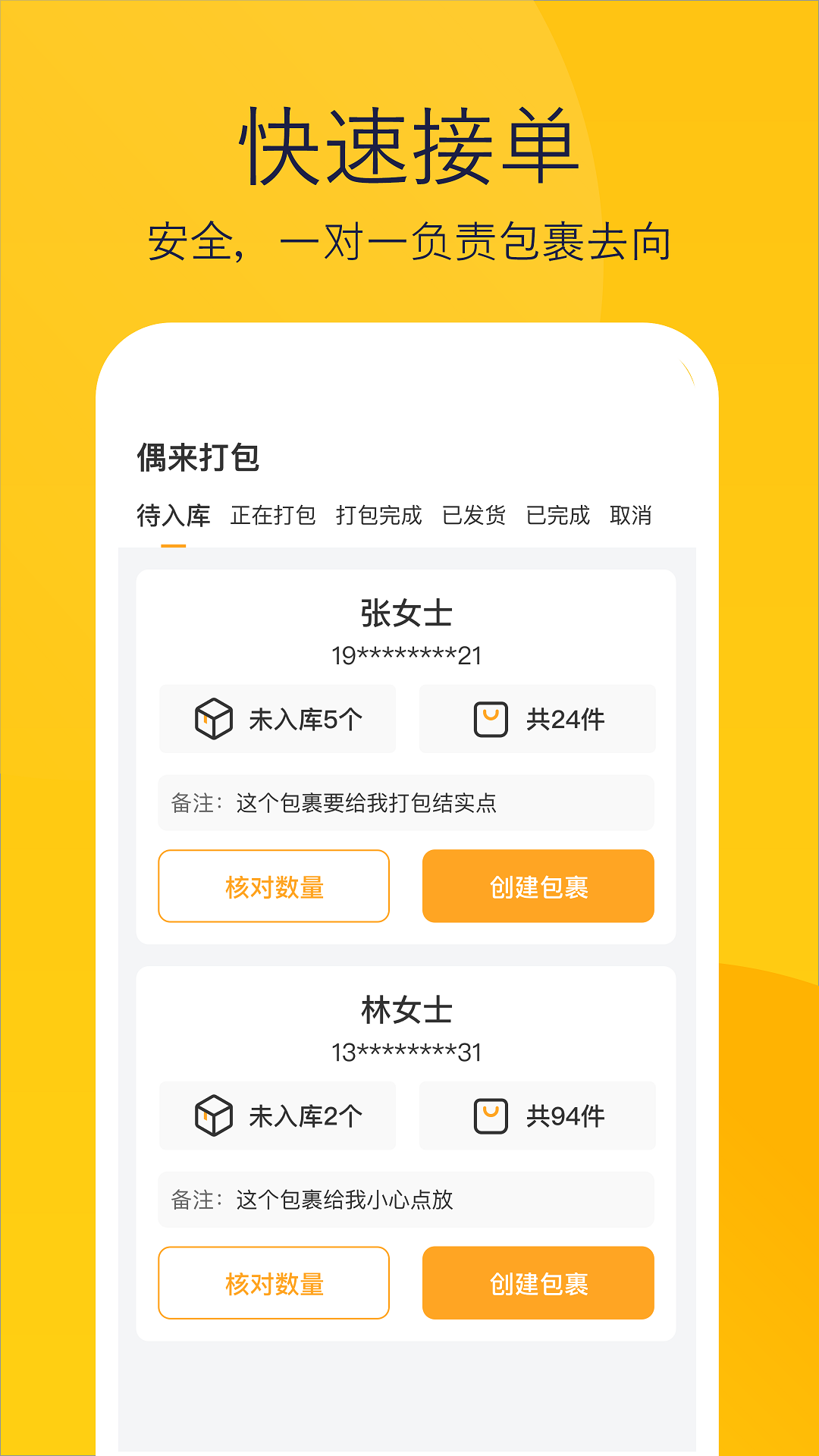 精彩截图-偶来打包2025官方新版