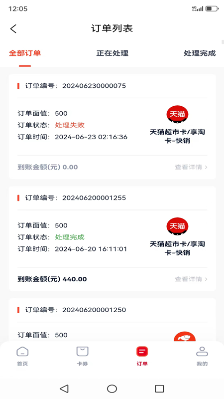 京顺回收安卓版高清截图