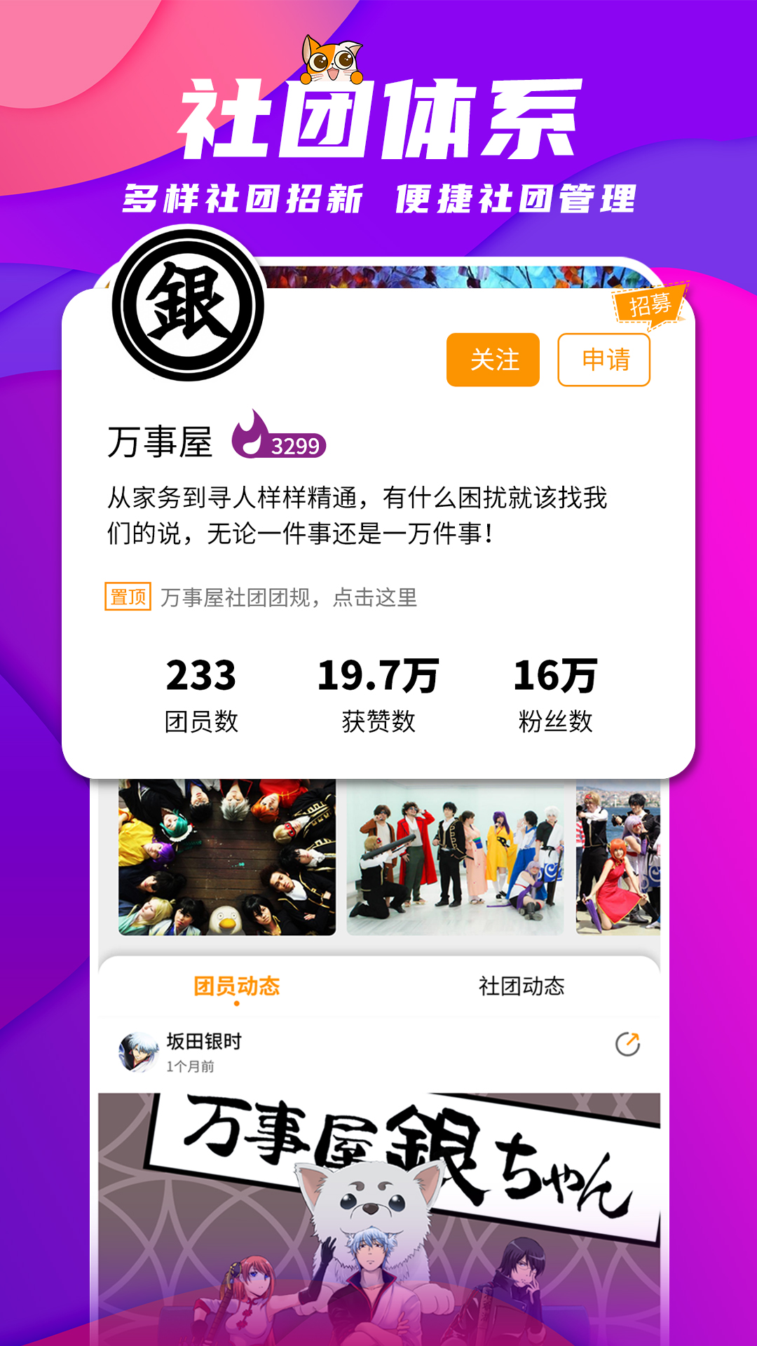 精彩截图-扩喵2025官方新版