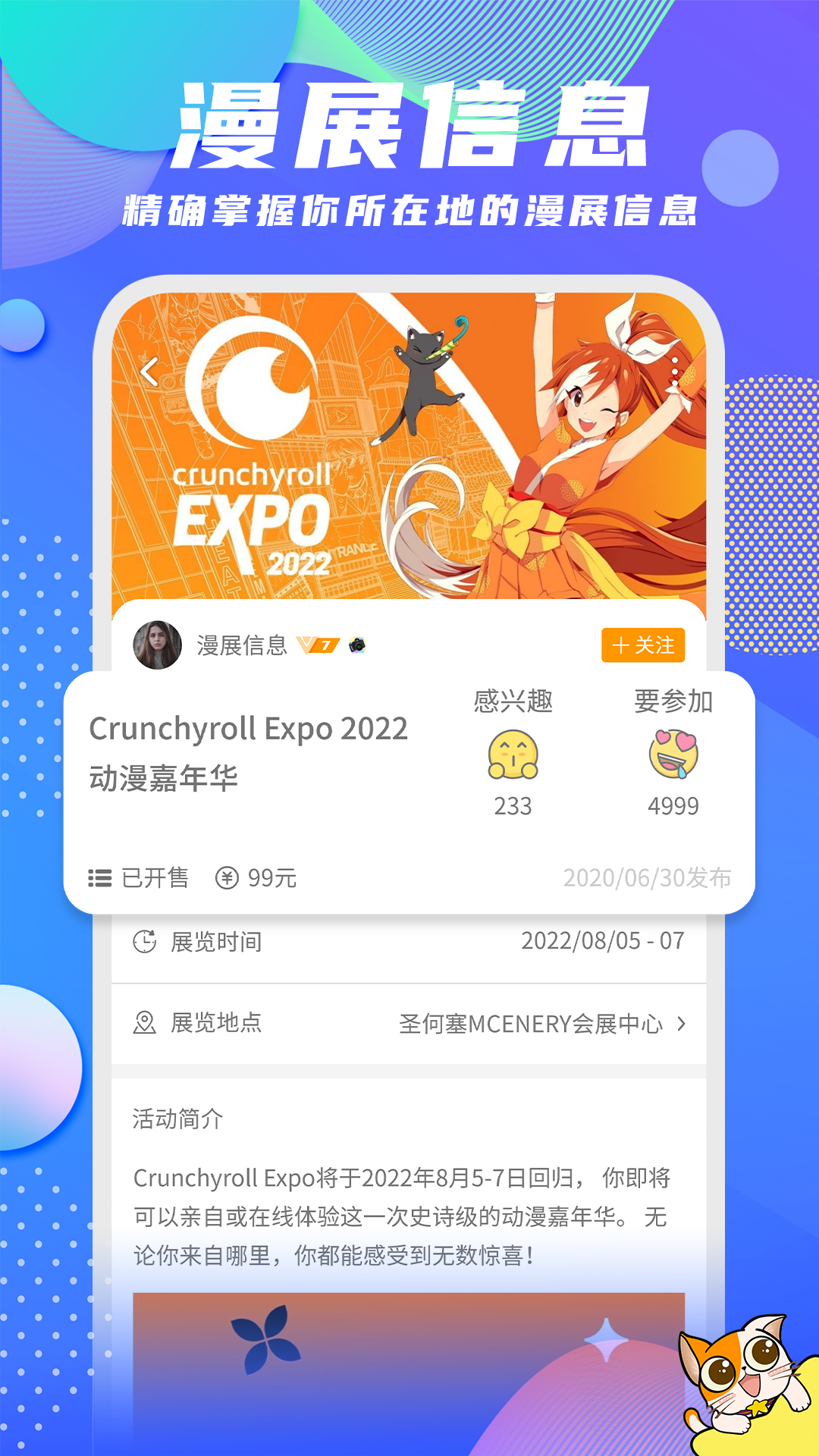 精彩截图-扩喵2025官方新版