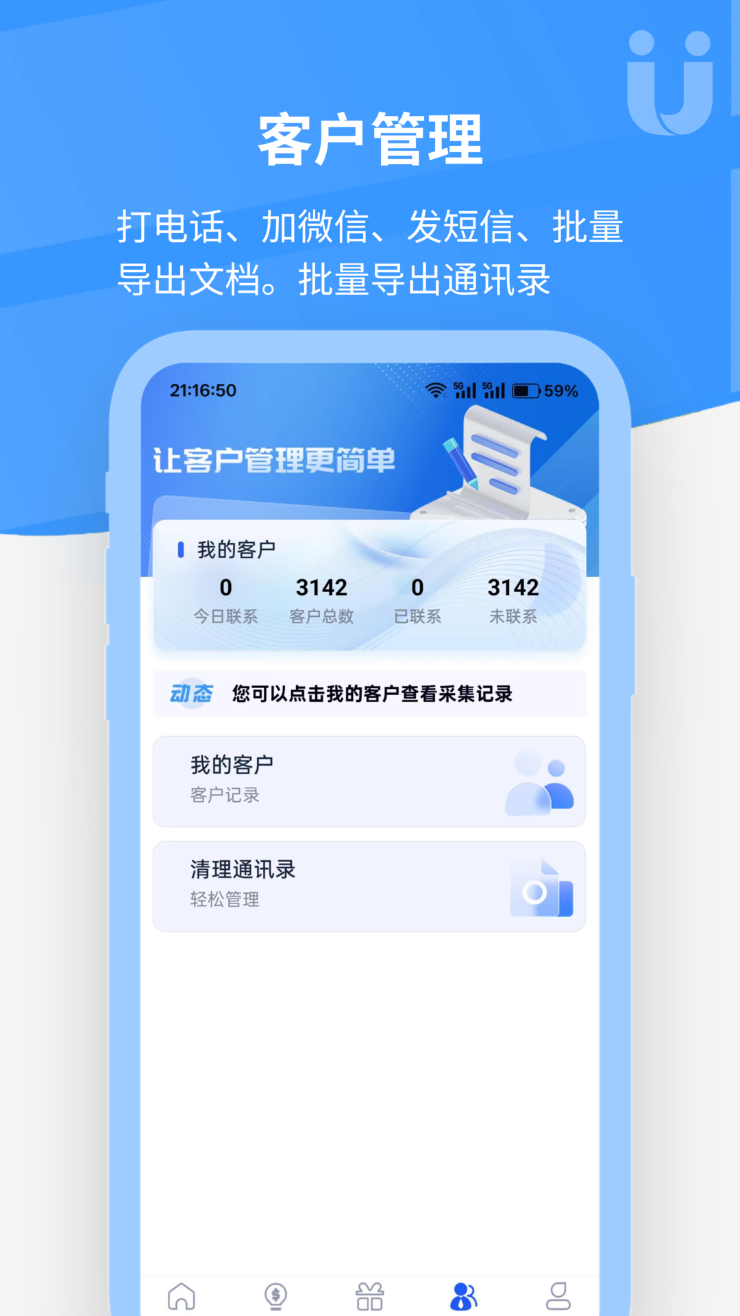 精彩截图-优客源2026官方新版