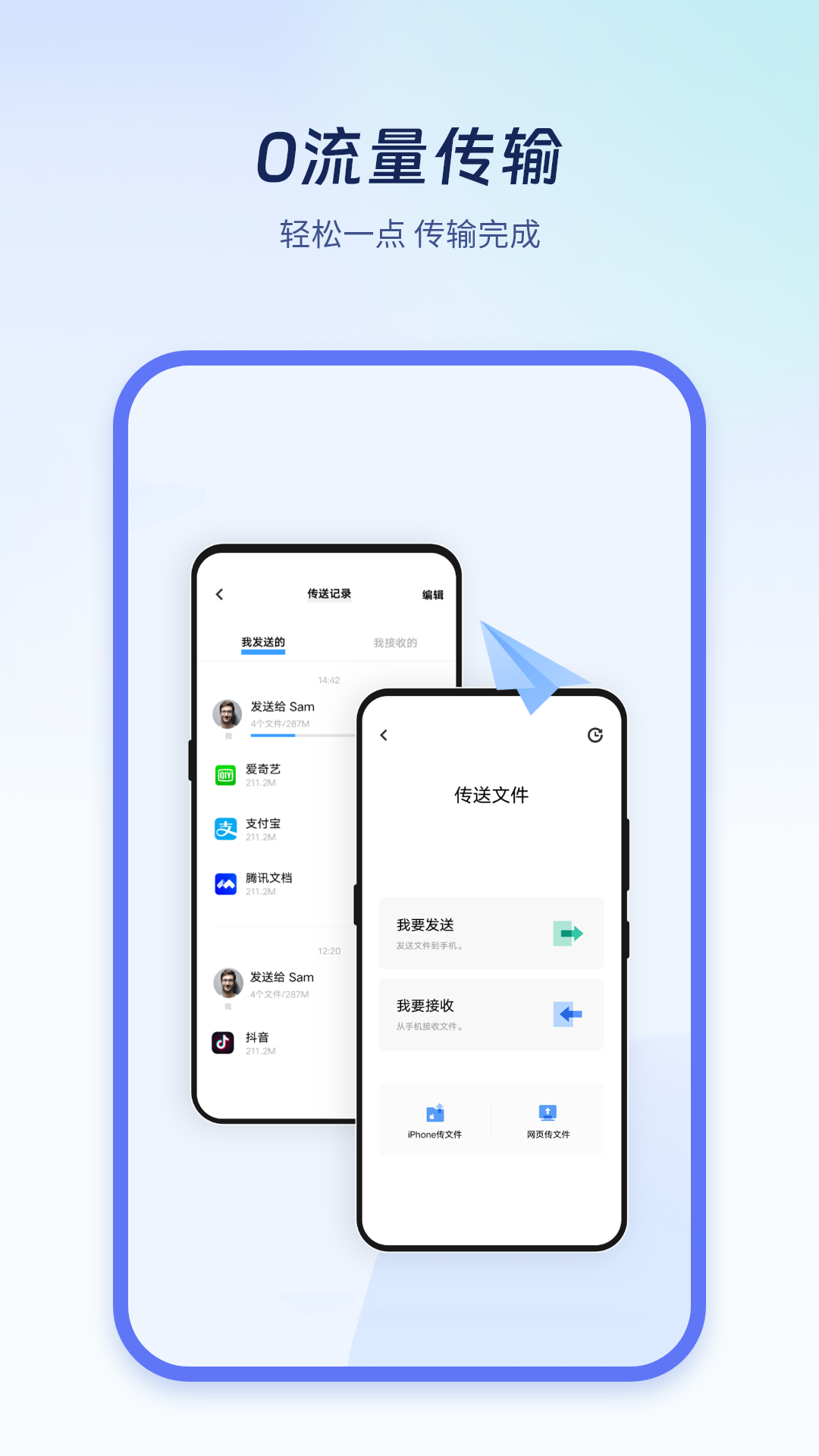 精彩截图-极速换机克隆2025官方新版