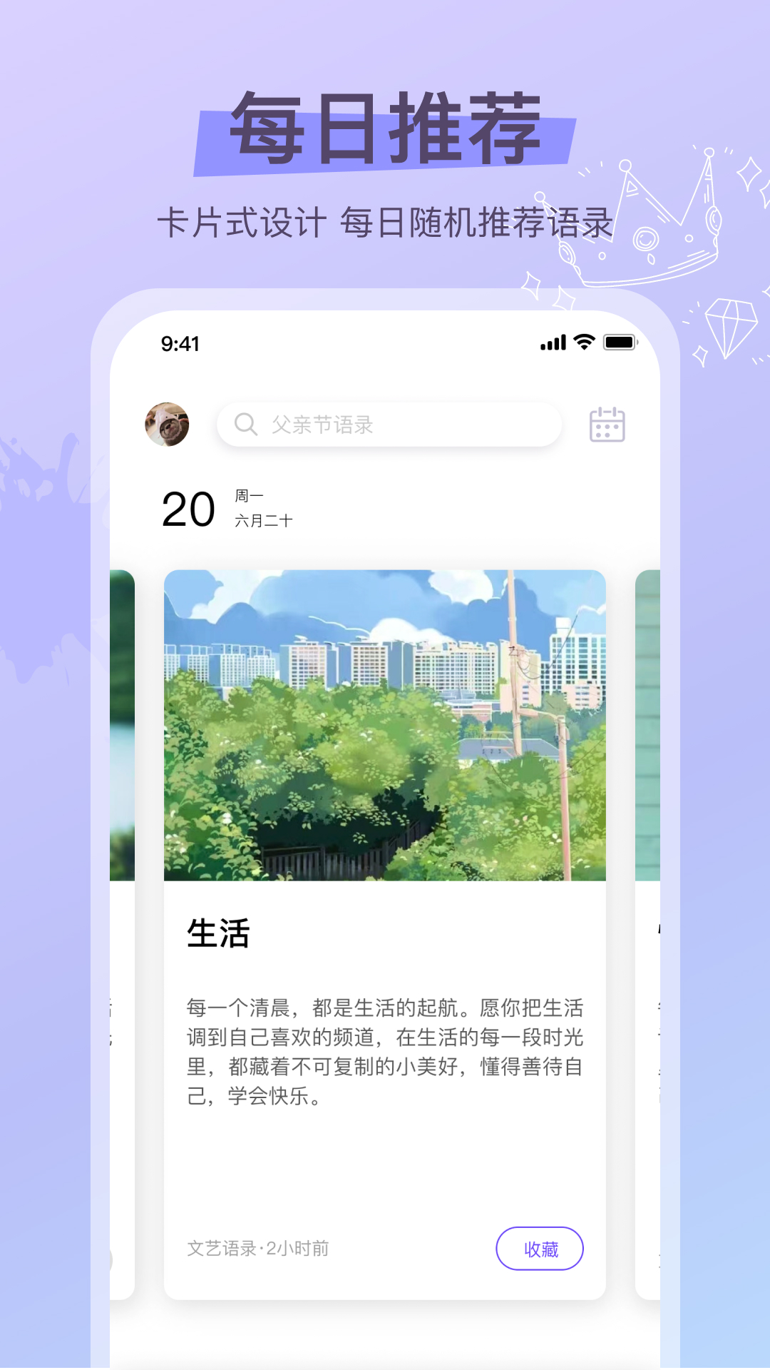 精彩截图-乐元识字大师2025官方新版