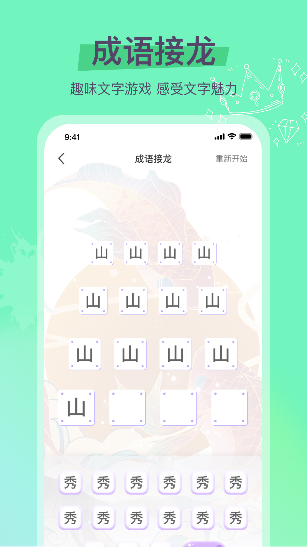 精彩截图-乐元识字大师2025官方新版