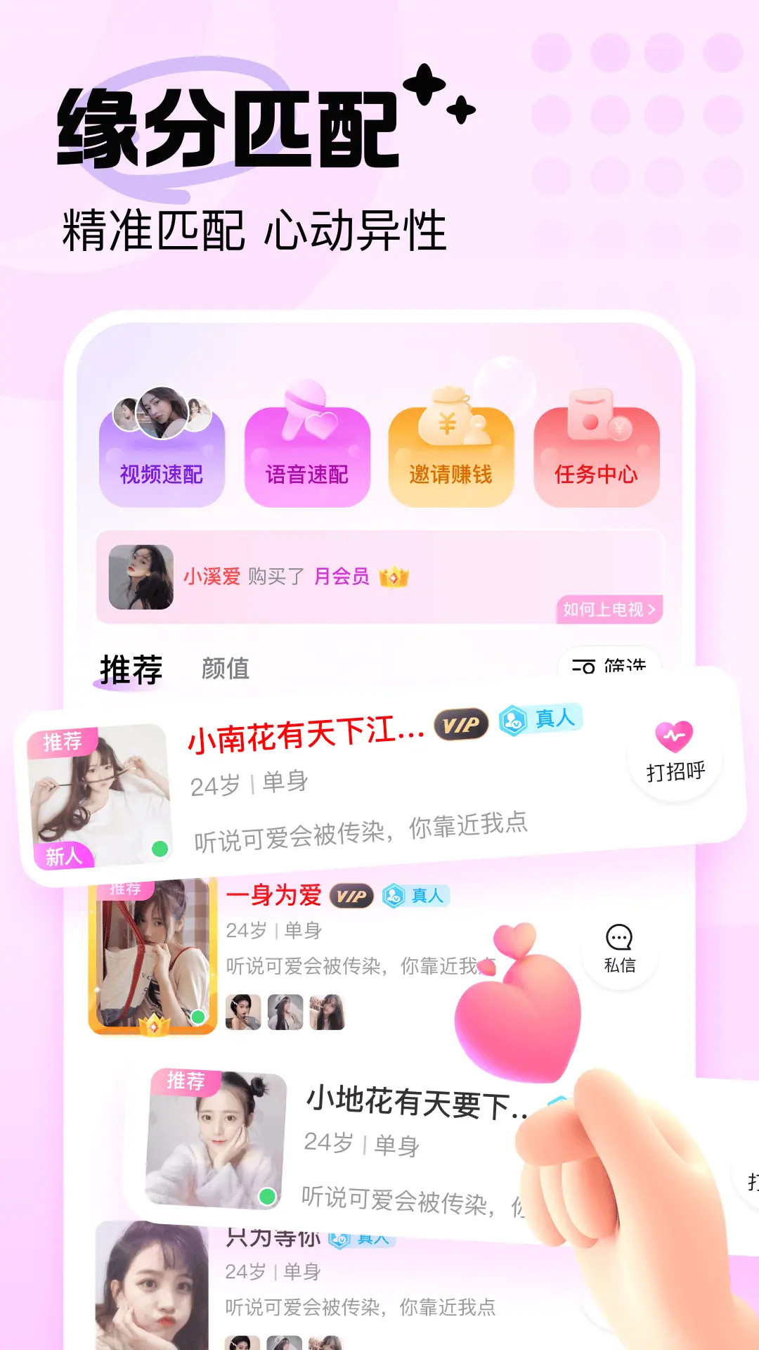 精彩截图-友恋2025官方新版