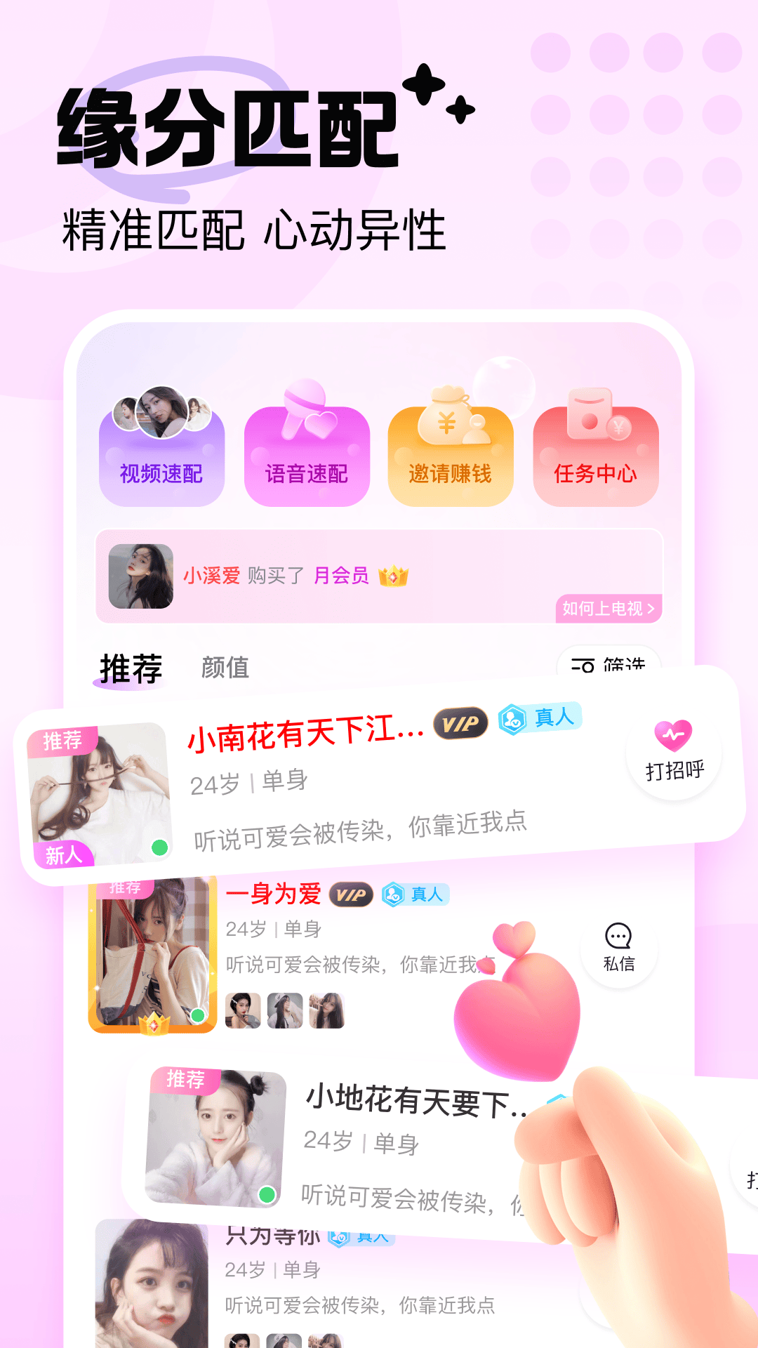 精彩截图-友恋2026官方新版