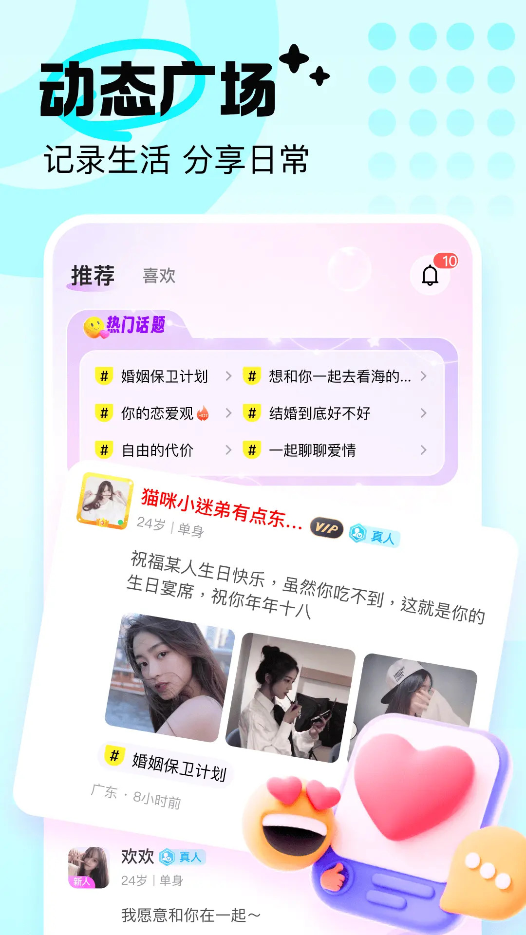 精彩截图-友恋2025官方新版