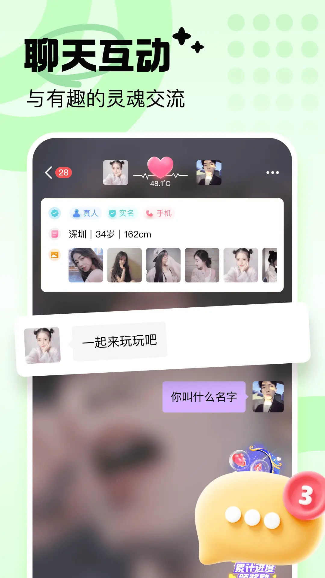 精彩截图-友恋2025官方新版