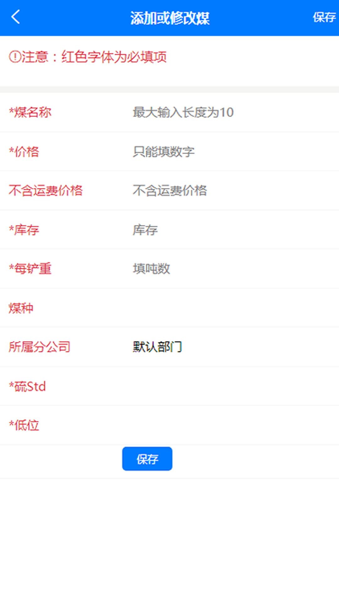 精彩截图-好云配煤2026官方新版