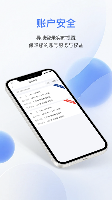精彩截图-易批商家2026官方新版