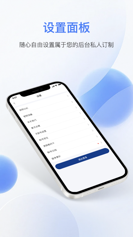 精彩截图-易批商家2026官方新版