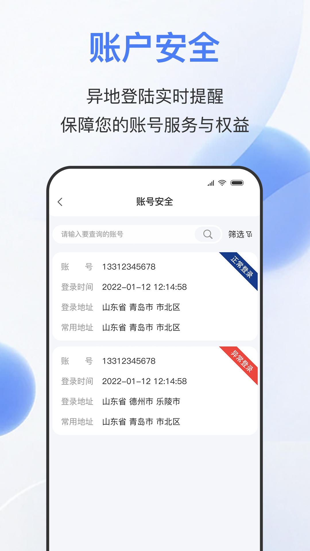 易批商家 截图 3