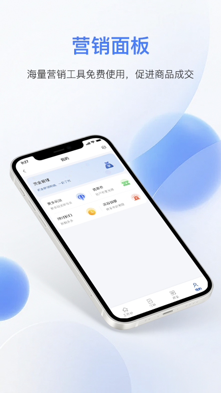 精彩截图-易批商家2026官方新版