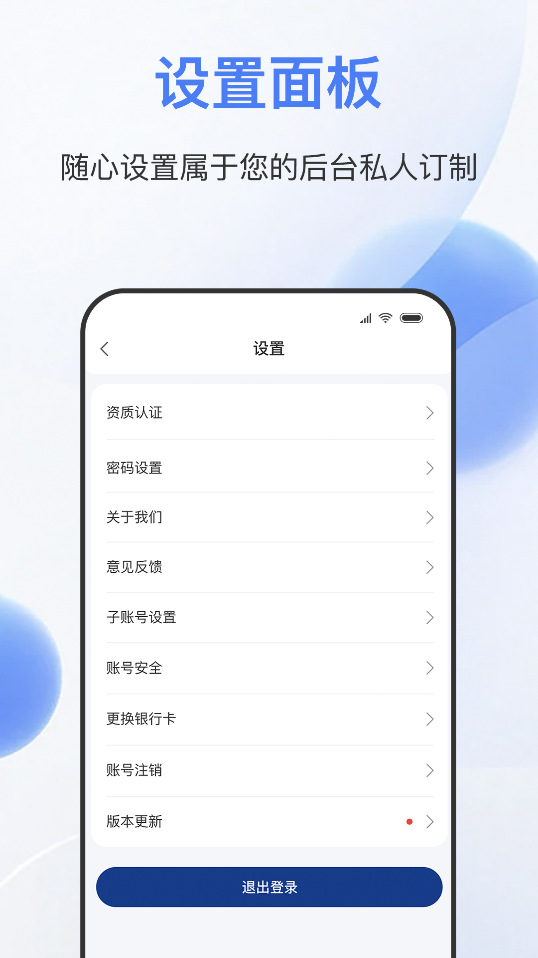 易批商家 截图 4