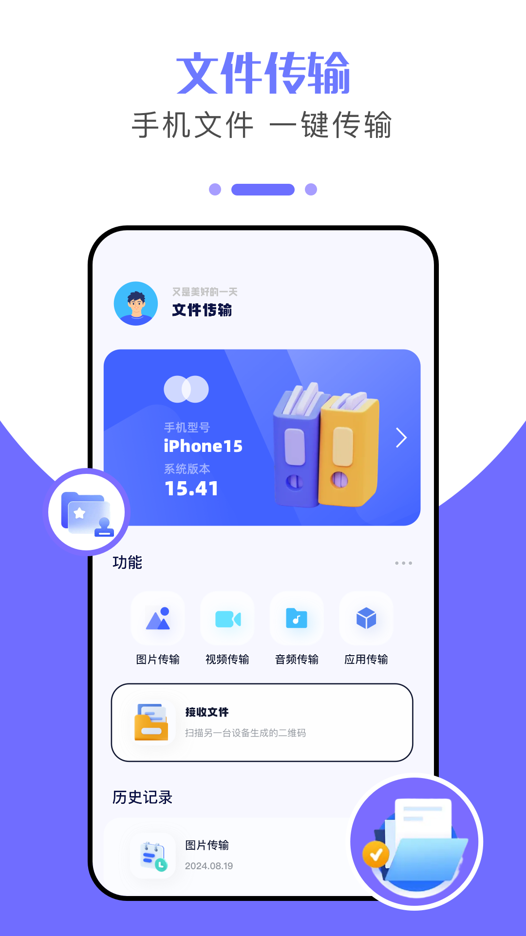 精彩截图-克隆大师2025官方新版
