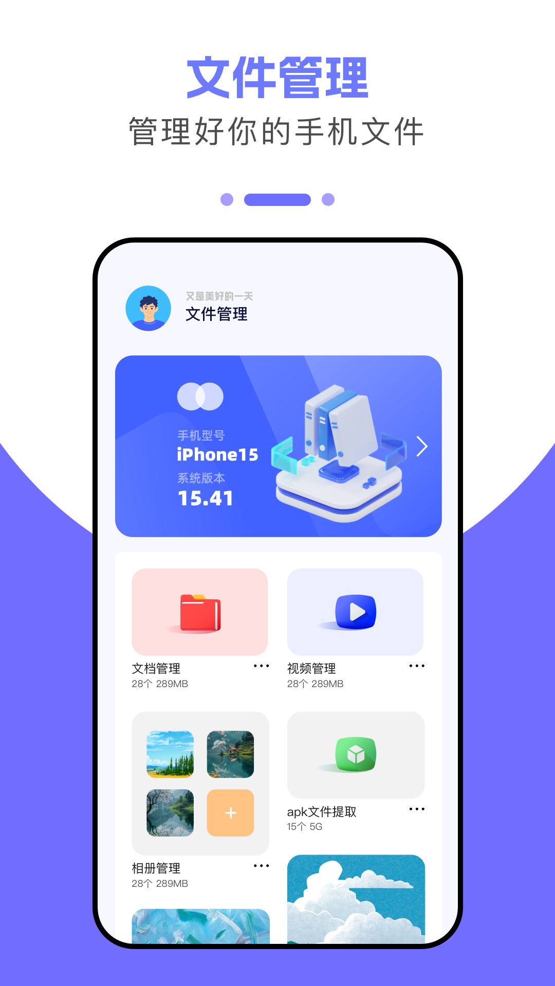 精彩截图-克隆大师2026官方新版