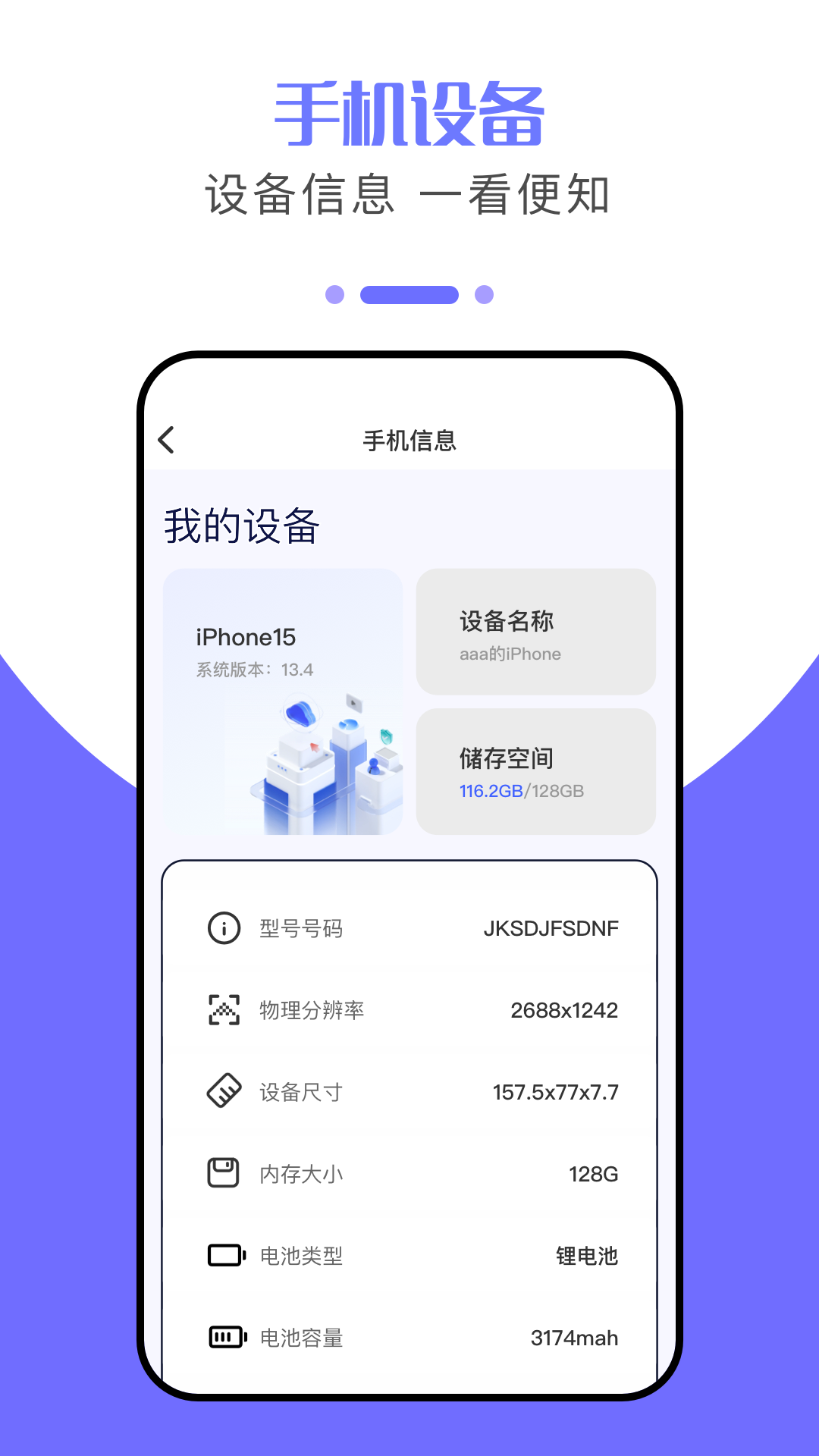精彩截图-克隆大师2025官方新版