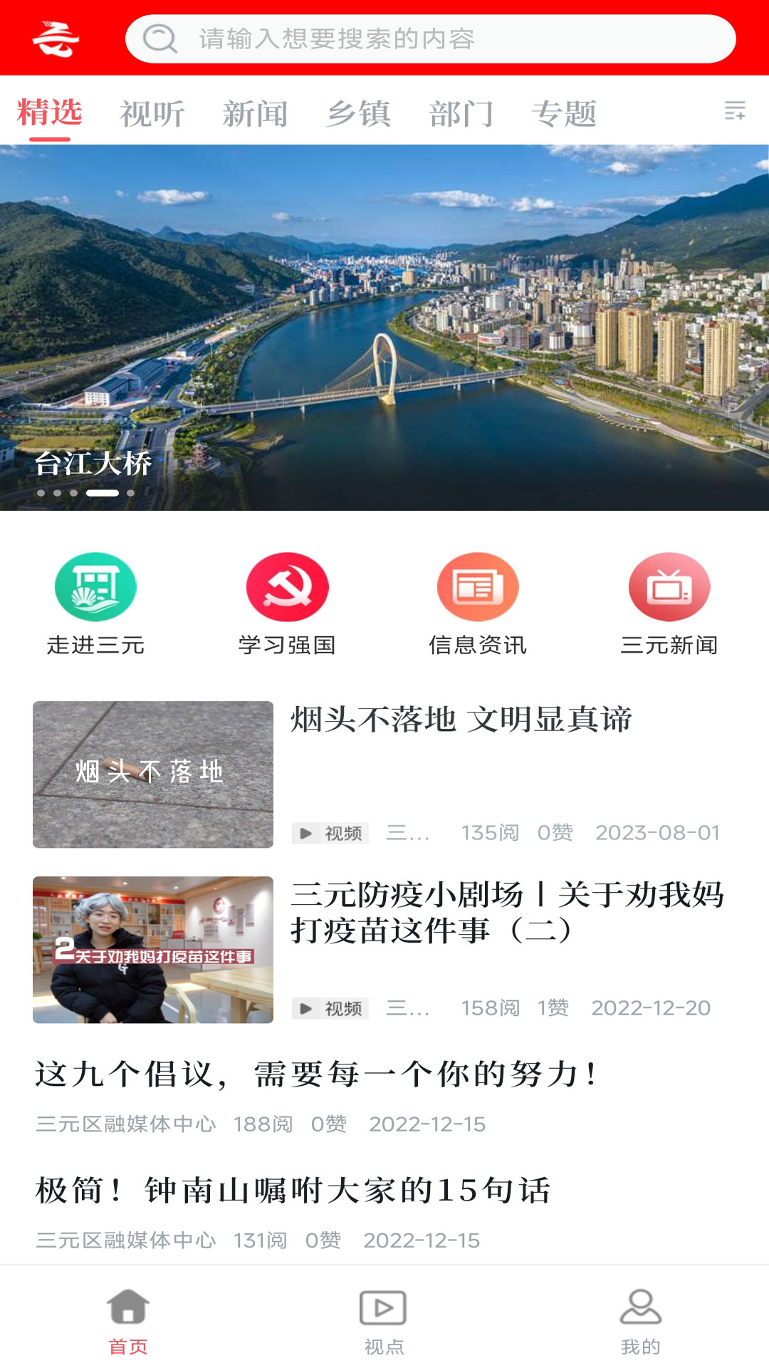 精彩截图-三元之窗2025官方新版