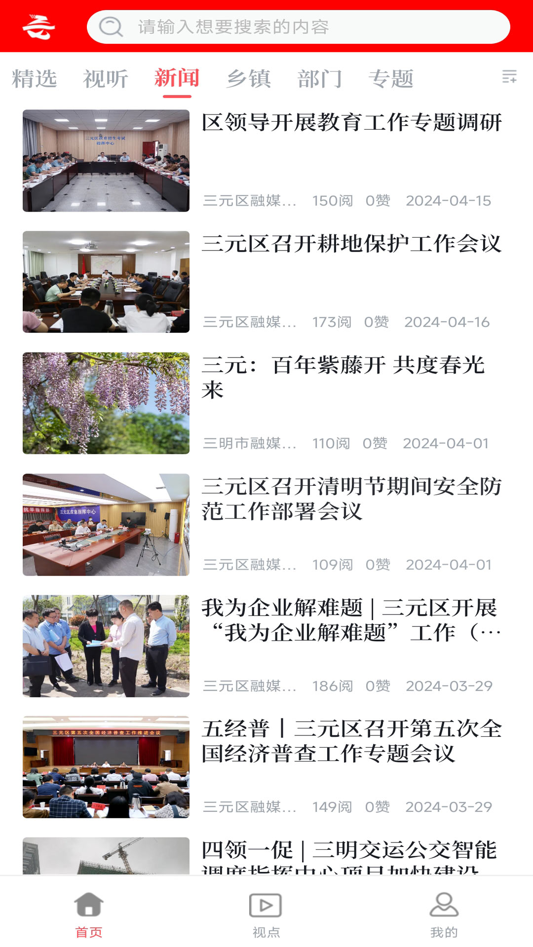 精彩截图-三元之窗2025官方新版