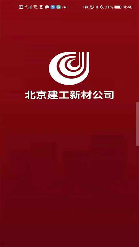 精彩截图-新材智猛2025官方新版