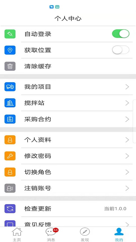 精彩截图-新材智猛2025官方新版