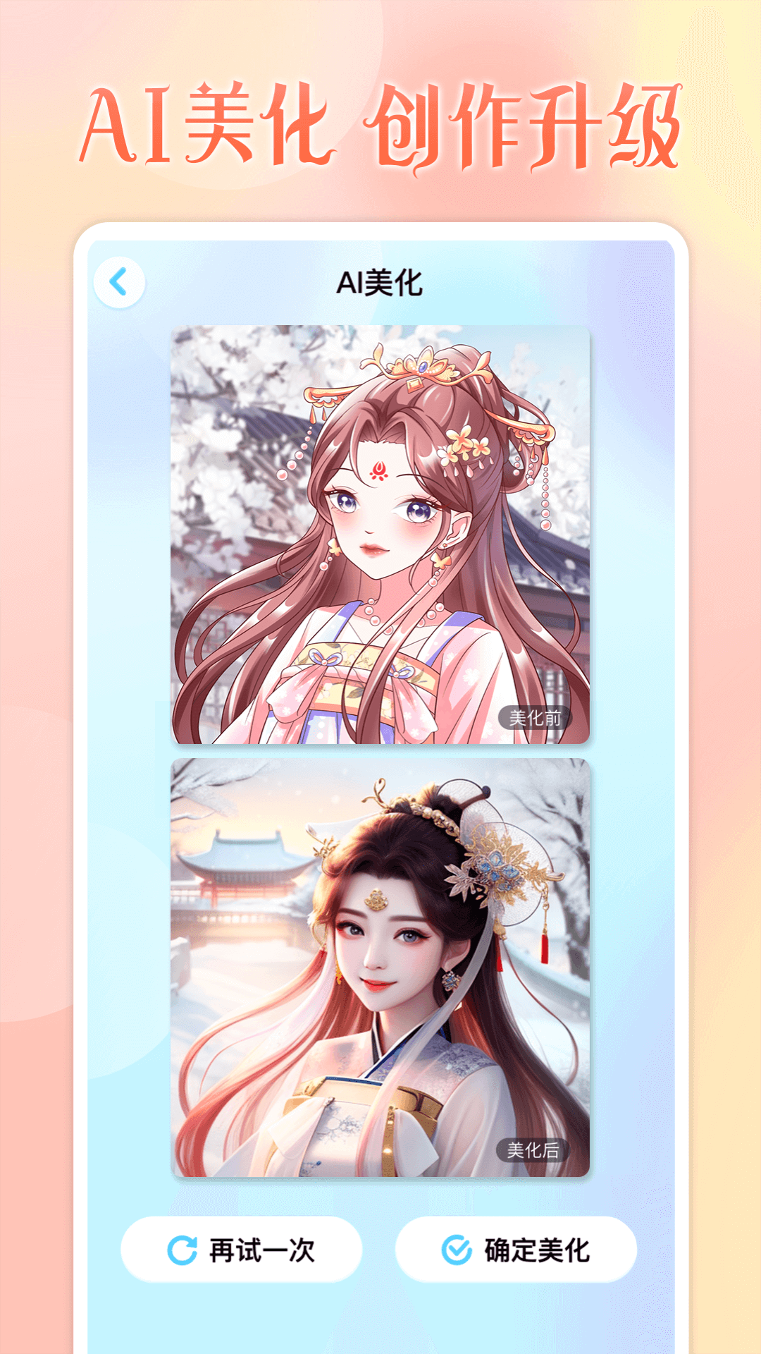 精彩截图-头像小助手2025官方新版