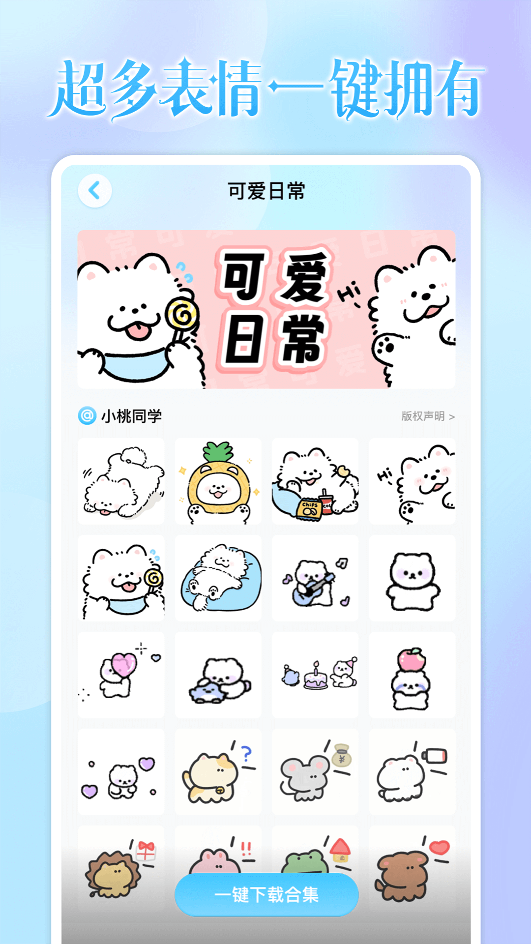 精彩截图-头像小助手2025官方新版