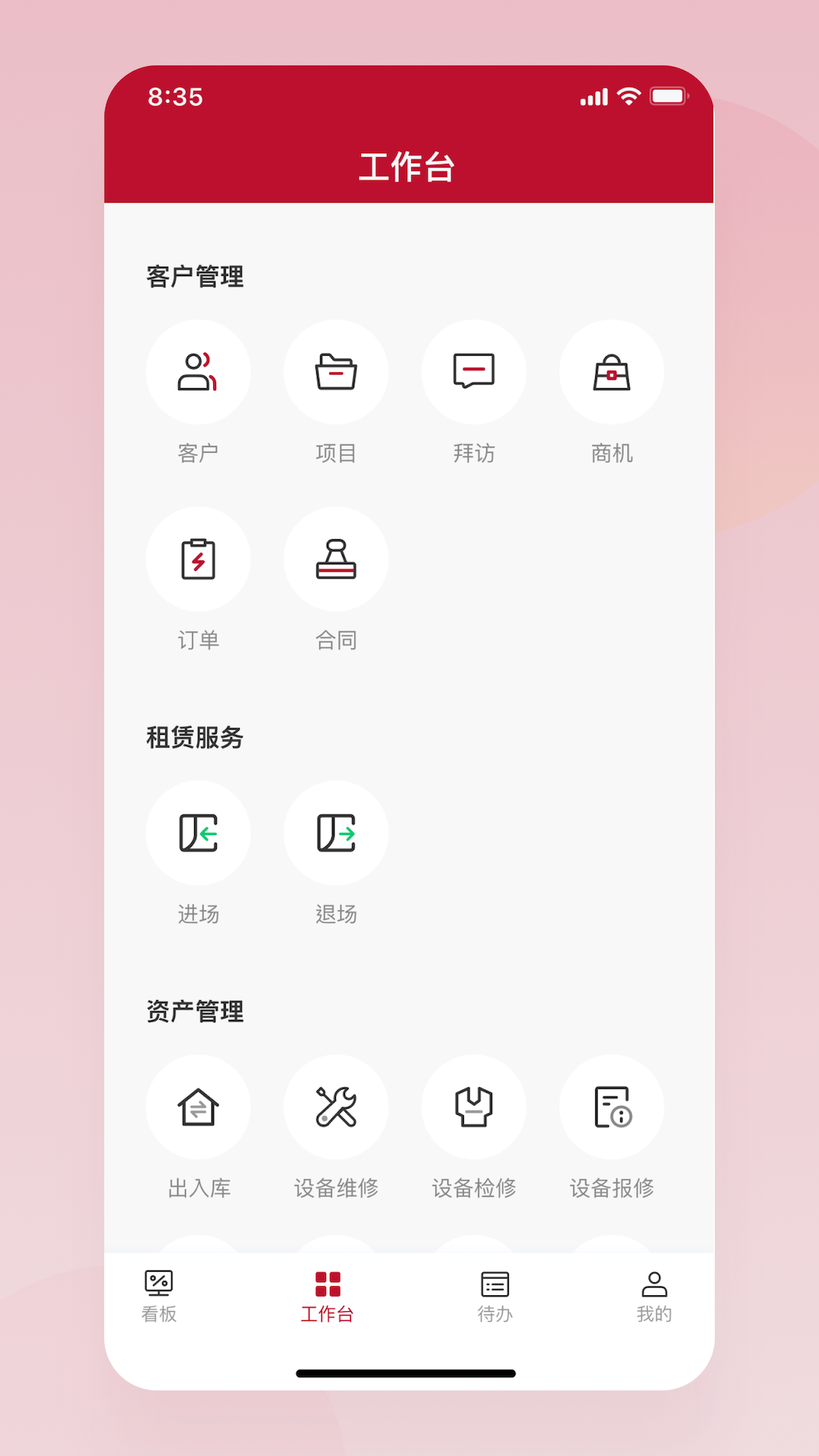 通冠易租截图