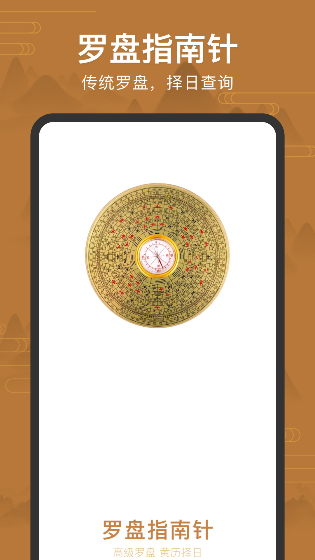 精彩截图-手机罗盘指南针2026官方新版