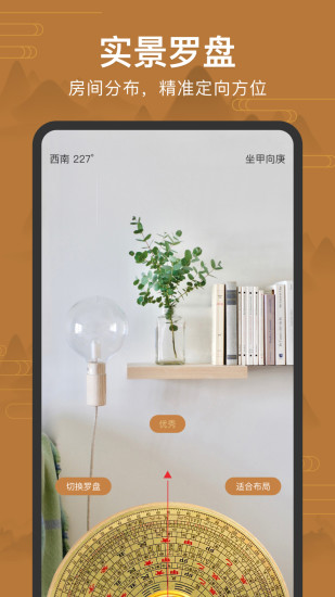 精彩截图-手机罗盘指南针2024官方新版