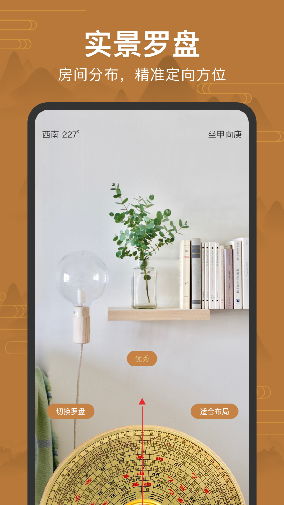 精彩截图-手机罗盘指南针2026官方新版