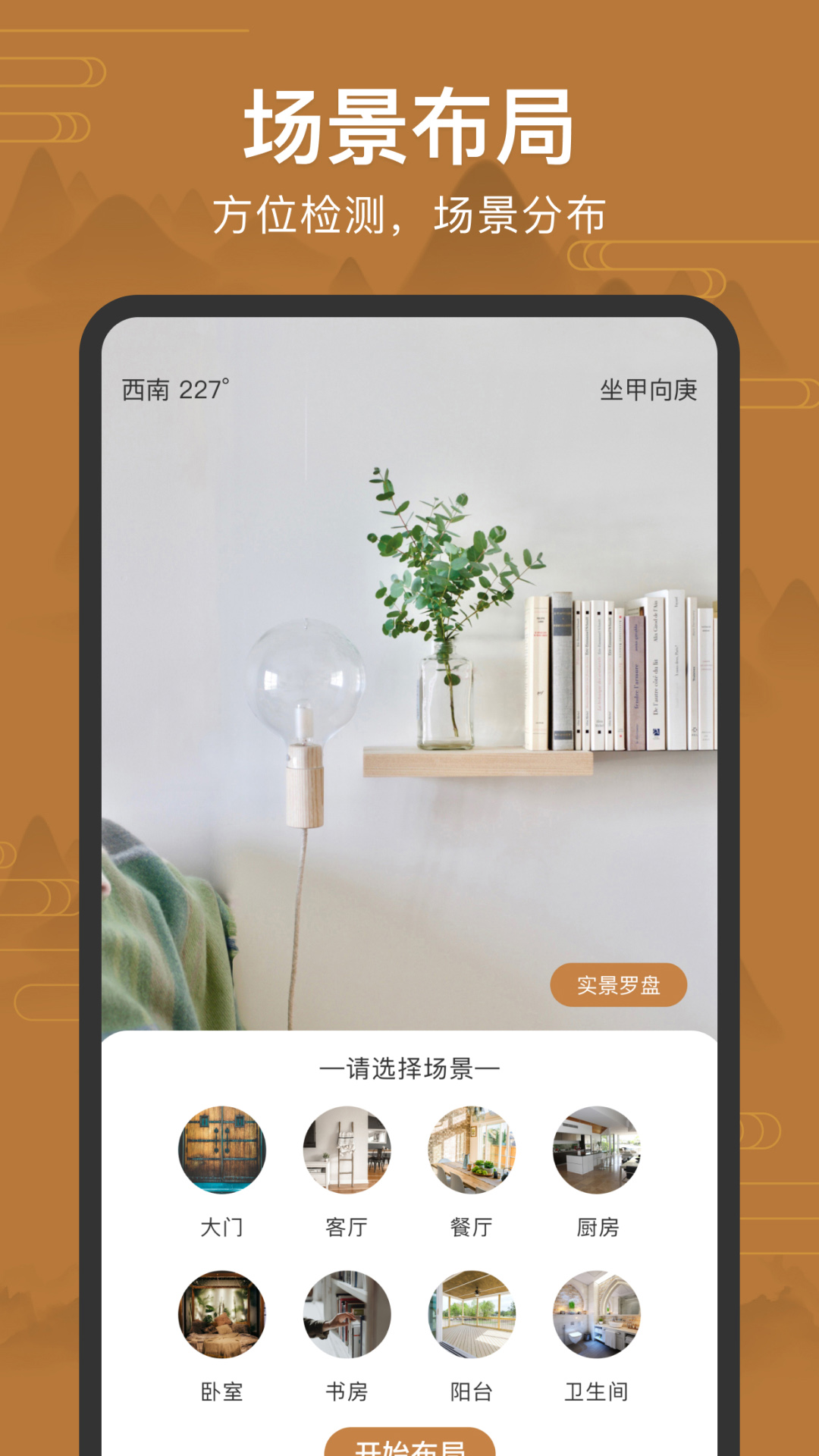 精彩截图-手机罗盘指南针2025官方新版