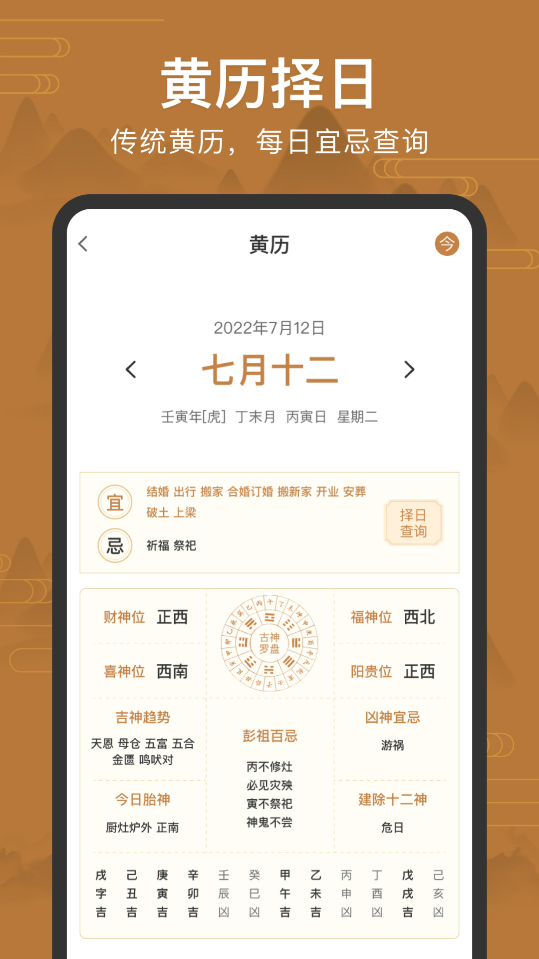 精彩截图-手机罗盘指南针2026官方新版