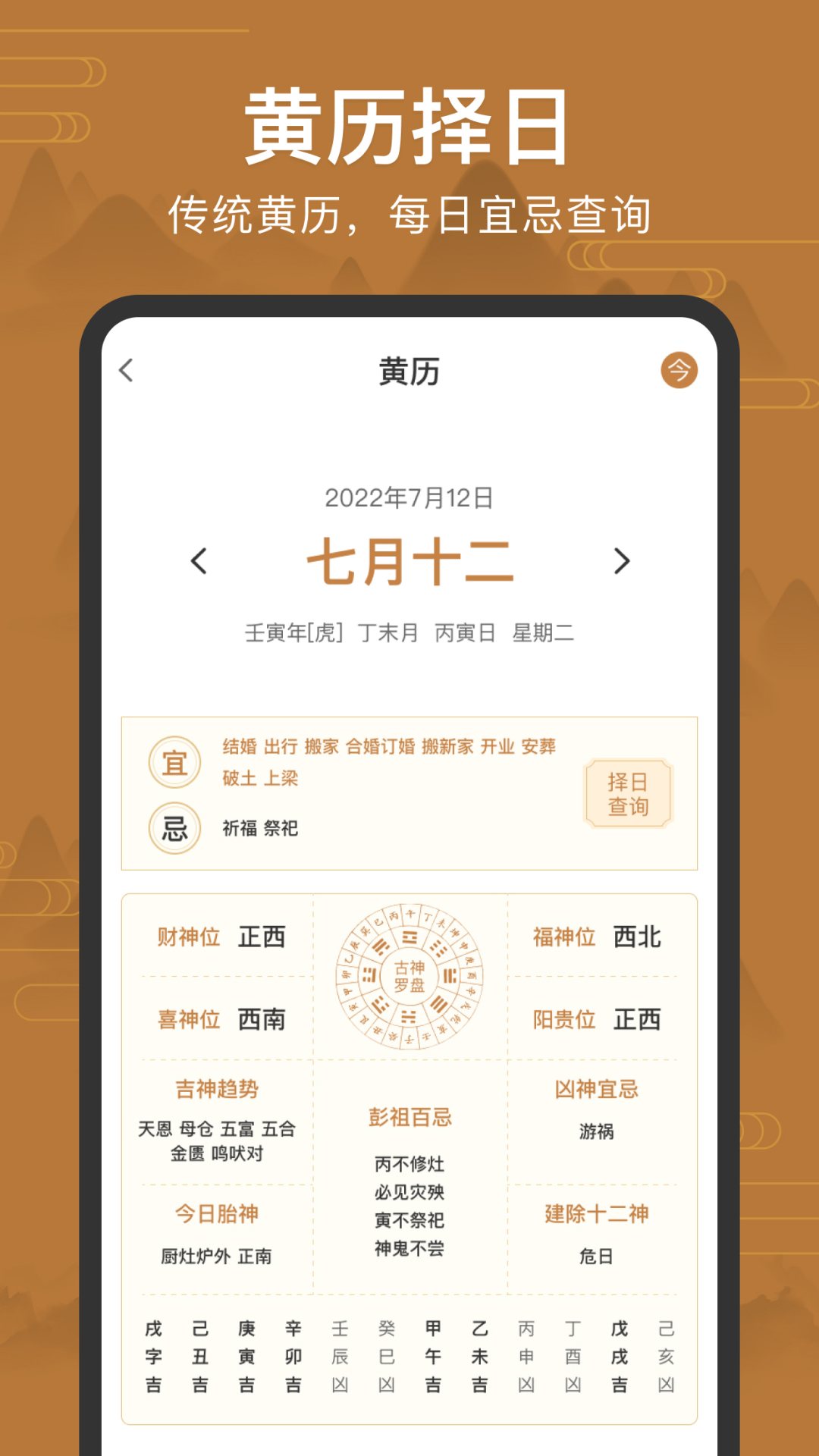 精彩截图-手机罗盘指南针2026官方新版