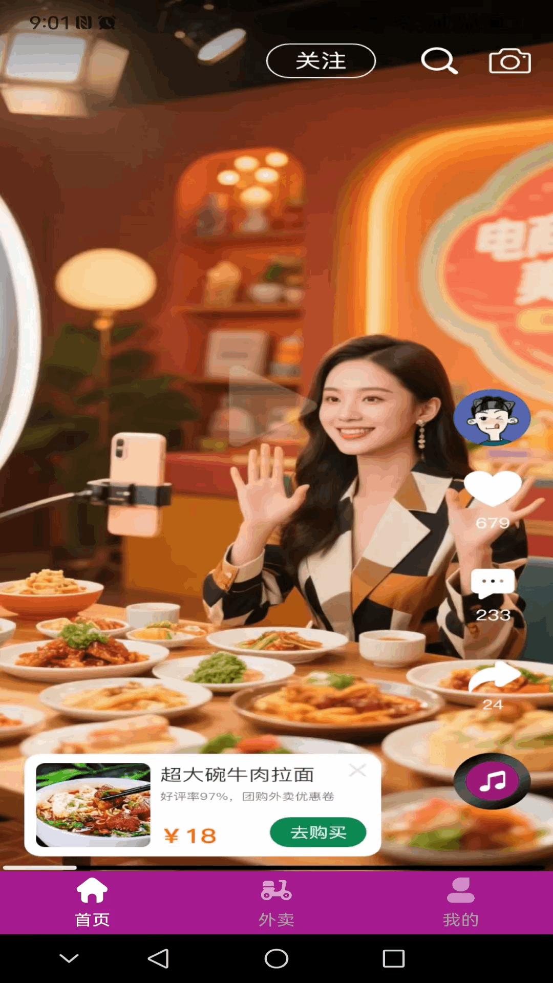 精彩截图-北夫2025官方新版