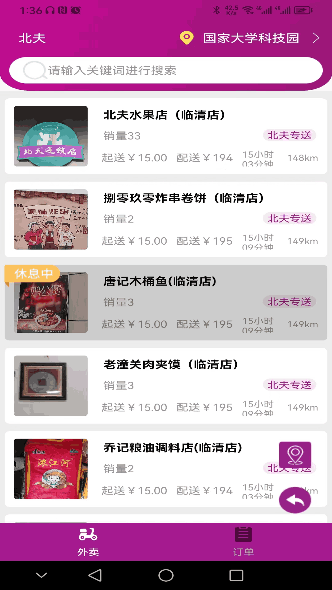 精彩截图-北夫2026官方新版