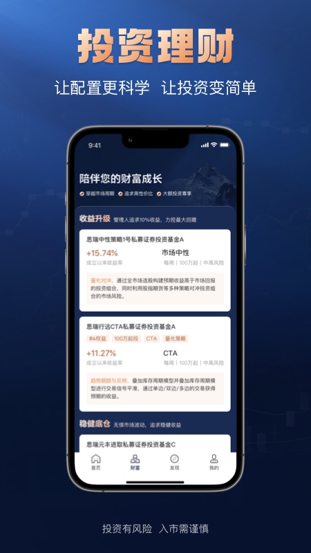 精彩截图-掌上太傅2025官方新版