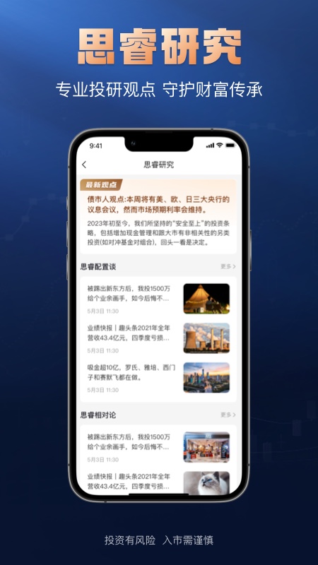 精彩截图-掌上太傅2025官方新版