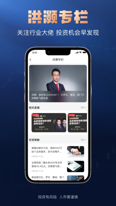 精彩截图-掌上太傅2025官方新版