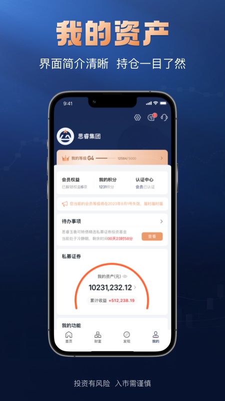 精彩截图-掌上太傅2025官方新版
