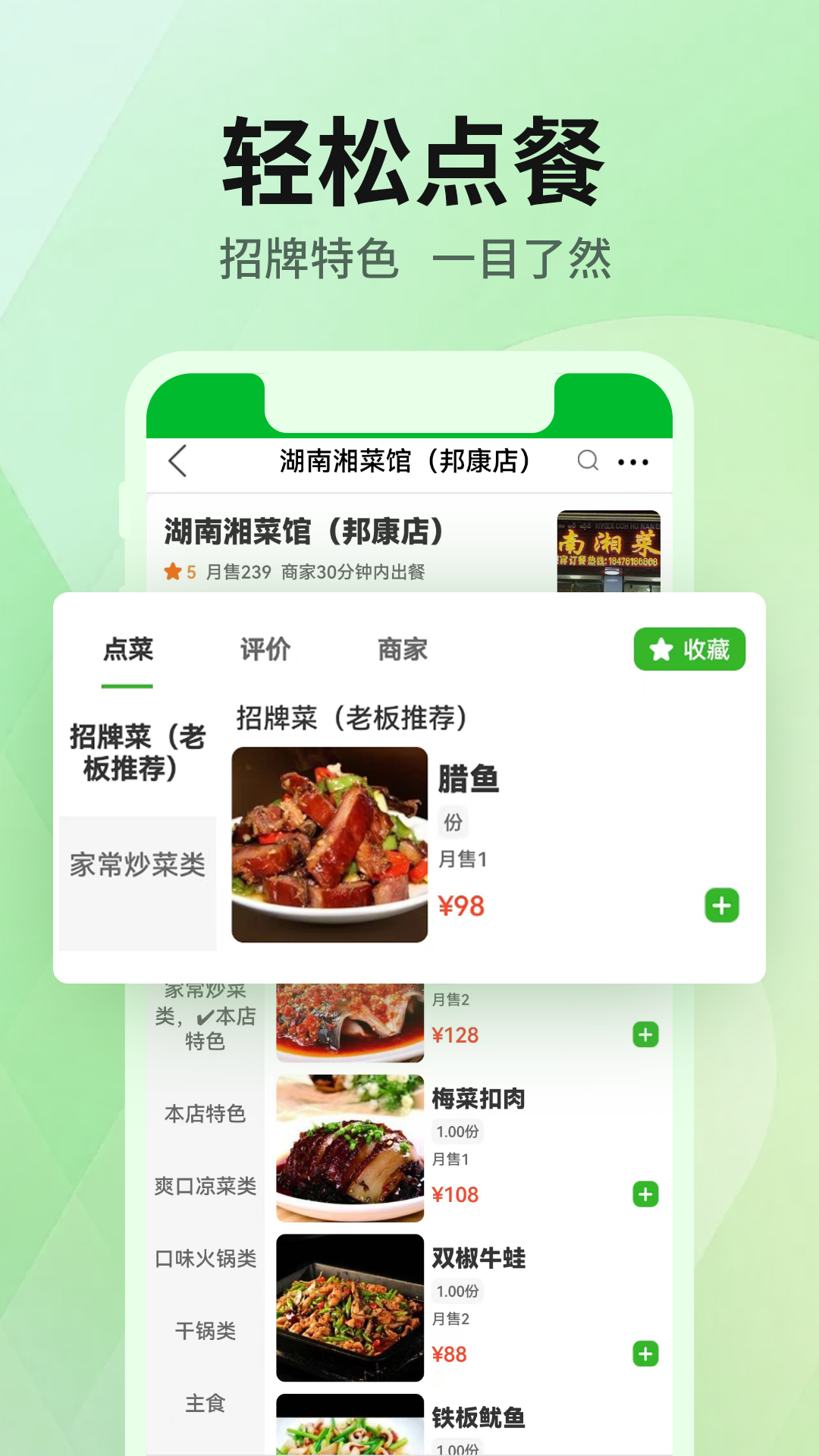 精彩截图-雷达外卖2025官方新版