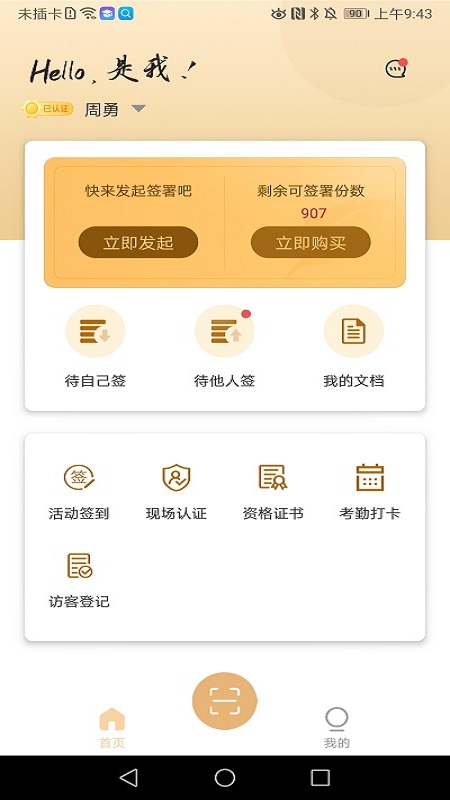 精彩截图-是我2026官方新版