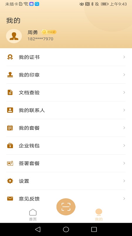 精彩截图-是我2026官方新版