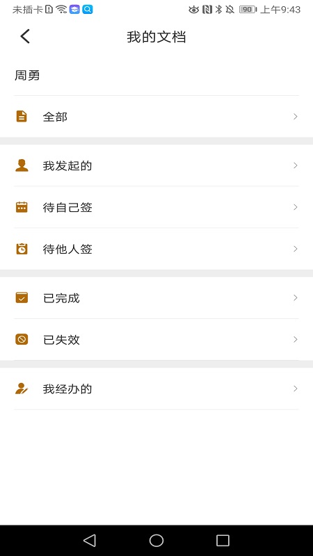精彩截图-是我2025官方新版