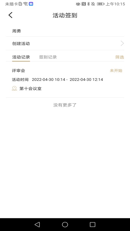 精彩截图-是我2026官方新版