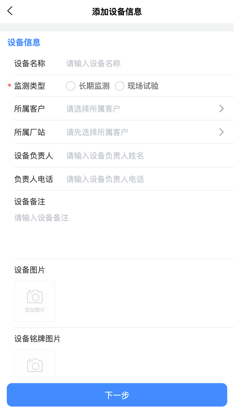 精彩截图-设备健康宝厂商版2026官方新版
