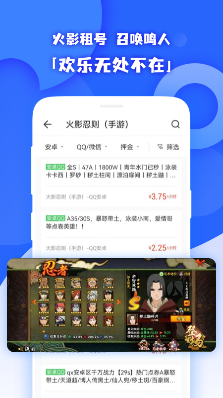 原生租号-非云游戏租号安卓版高清截图
