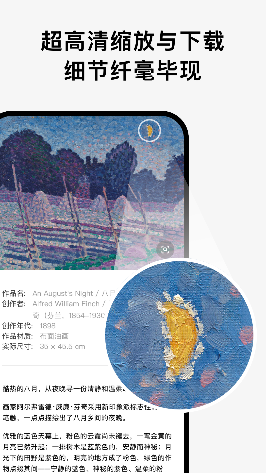 精彩截图-Arrrt2026官方新版