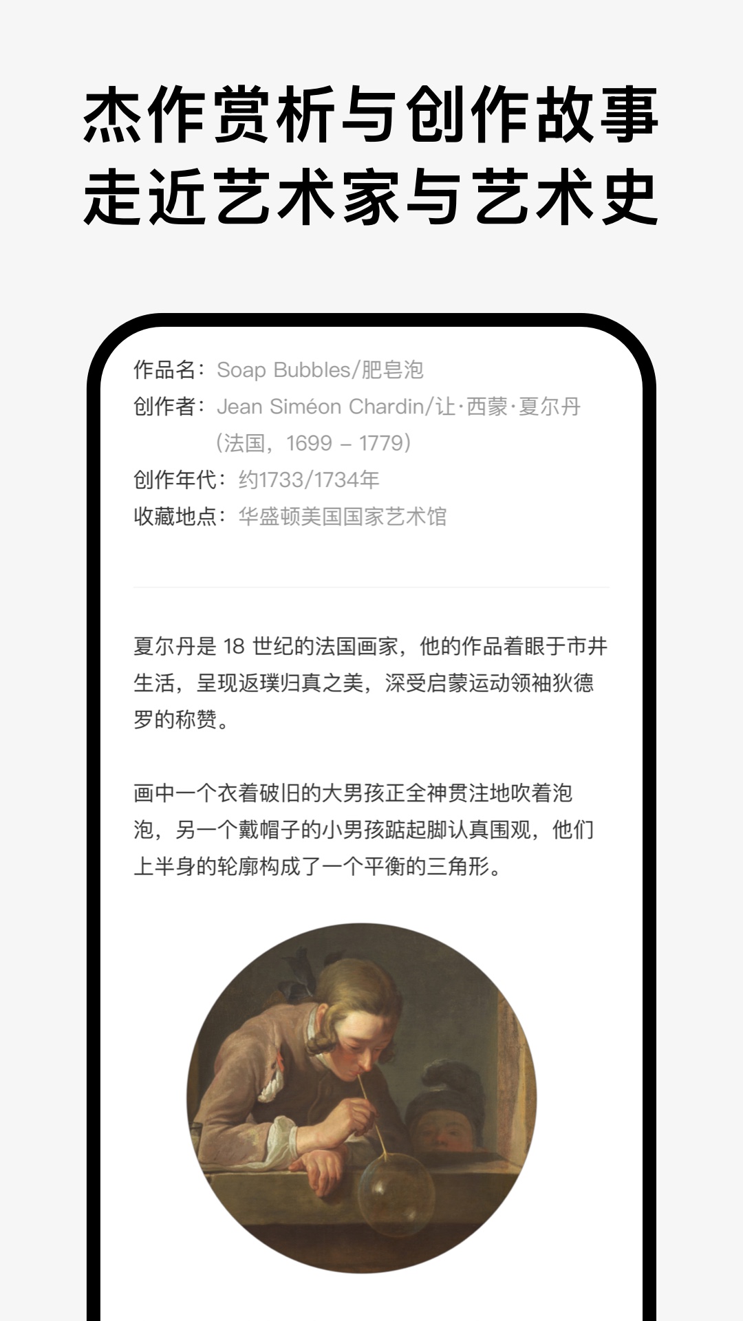 Arrrt 截图 4