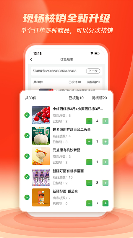 精彩截图-七品网2026官方新版